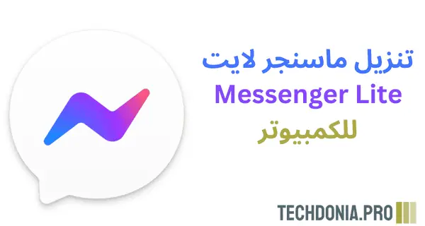 messenger-lite