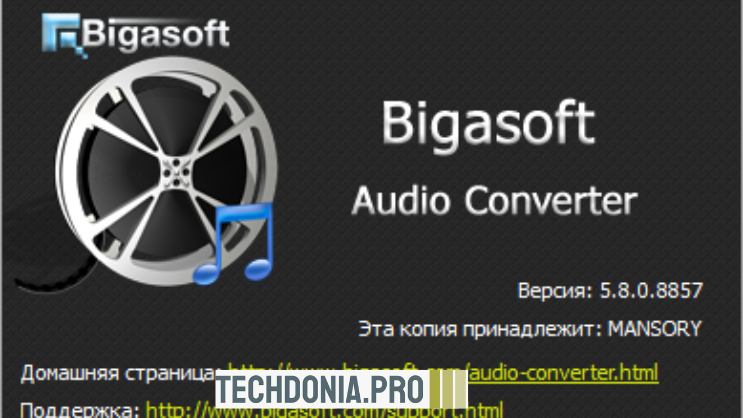 تحميل برنامج Bigasoft Audio Converter