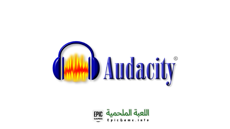 تحميل برنامج Audacity